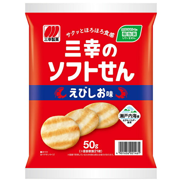 Sanko Seika Sanko's Soft Ice Cream Shrimp Flavor 50g x 20 bags [Shipped in Japan]