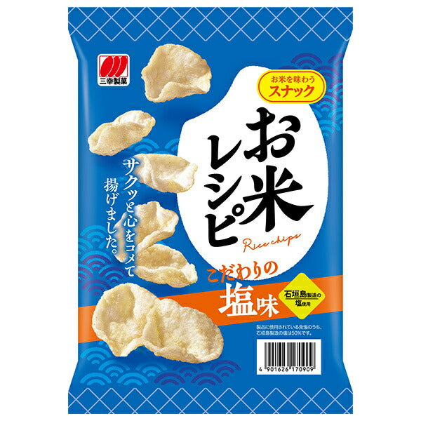 Sanko Seika, Recettes de riz, saveur salée raffinée, 44g x 18 sachets.