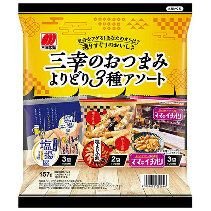 Sanko Seika Sanko Snacks Assortment of 3 types 157g x 12 bags [Shipped in Japan]