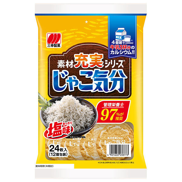 三幸製菓 じゃこ気分 24枚×12袋入【日本出荷】