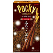 Ezaki Glico Winter Kuchidoke Pocky 2 bags x 10 pieces [shipped in Japan]