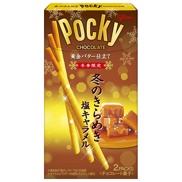 Pocky 