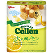 江崎グリコ クリームコロン 大人のレモン 48g×10箱入【日本出荷】