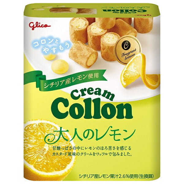 江崎グリコ クリームコロン 大人のレモン 48g×10箱入【日本出荷】