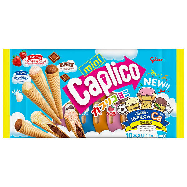 Ezaki Glico Caplico Mini Assorted Chocolate Snacks, 10 Pieces x 12 Bags [Ships from Japan]