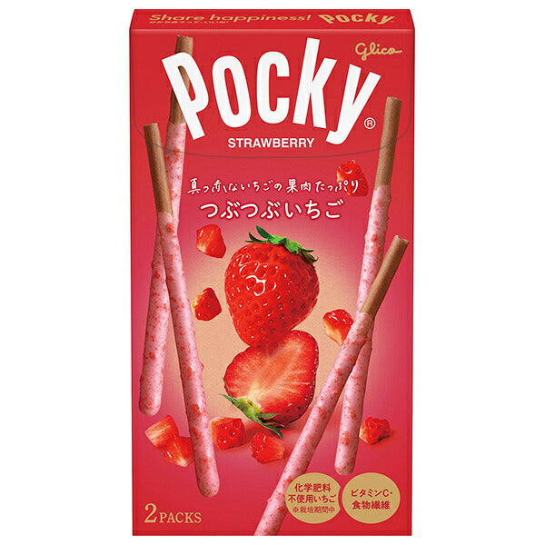 江崎グリコ つぶつぶ いちごポッキー 2袋×10箱入【日本出荷】