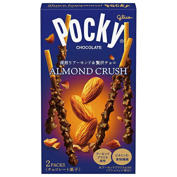 Ezaki Glico Almond Crush Pocky Chocolate Biscuit Sticks, 2 Bags x 10 Boxes [Ships from Japan]