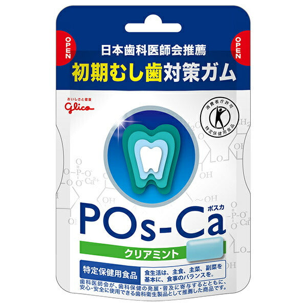 江崎グリコ ポスカ クリアミント エコパウチ【特定保健用食品 特保】 75g×5袋入【日本出荷】