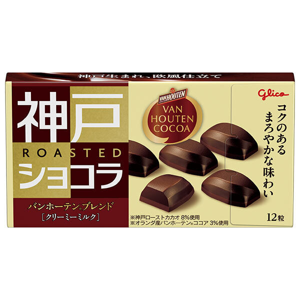 Ezaki Glico Kobe Roast Chocolat Van Houten Blend Creamy Milk 12 pieces x 10 boxes [Shipped in Japan]