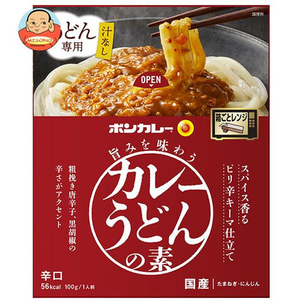 大塚食品 ボンカレー カレーうどんの素 ピリ辛キーマ仕立て 100g×30個入