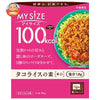 Otsuka Foods My Size Taco Rice Mix Épicé 90g x 30 pièces 