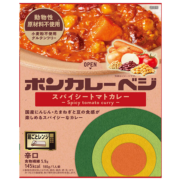 大塚食品 ボンカレーベジ スパイシートマトカレー 辛口 180g×30個入【日本出荷】