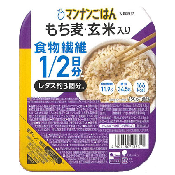 大塚食品 マンナンごはん もち麦 玄米入り 150g×24(12×2)個入【日本出荷】
