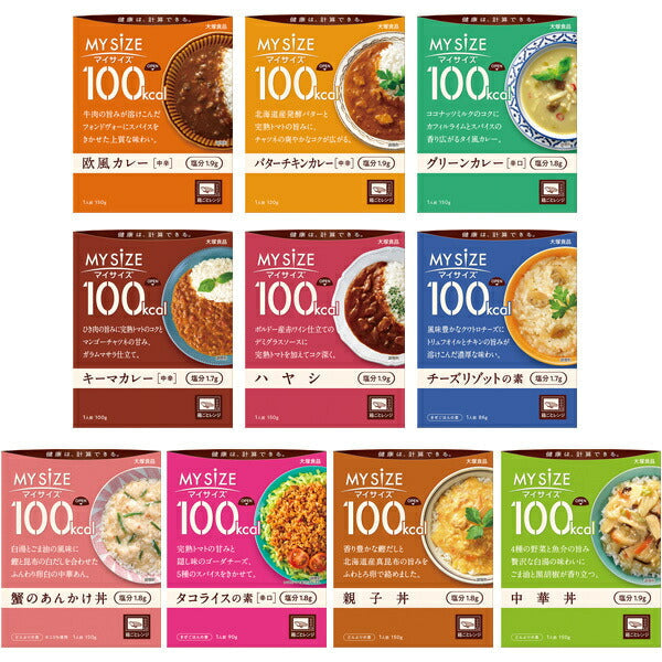 大塚食品 マイサイズ 100kcal 10種詰め合わせセット 10個入【日本出荷】