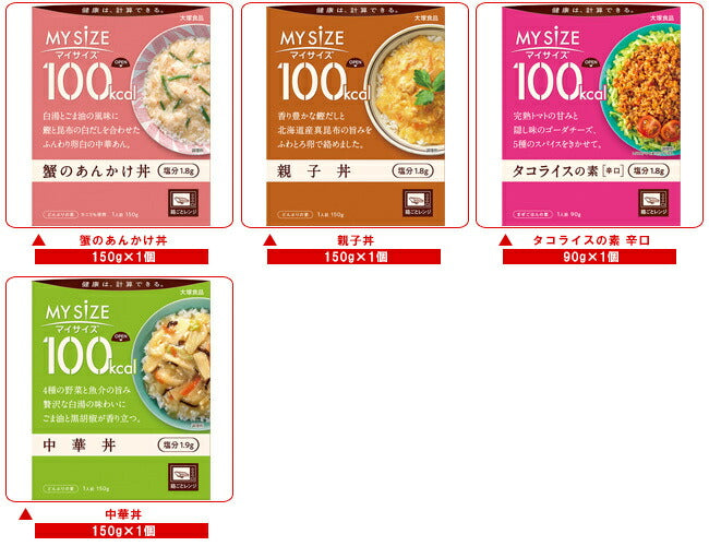 大塚食品 マイサイズ 100kcal 10種詰め合わせセット 10個入【日本出荷】