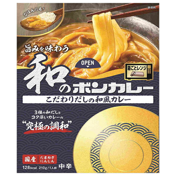 大塚食品 旨みを味わう和のボンカレー こだわりだしの和風カレー 210g×30個入【日本出荷】