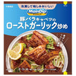 Otsuka Foods MainDip Stir-fried pork belly cabbage with roasted garlic 70g x 40 bags [shipped in Japan]