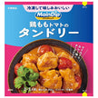 Otsuka Foods MainDip Chicken Thigh Tomato Tandoori 70g x 40 bags [Shipped in Japan]