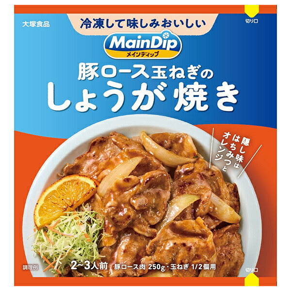 大塚食品 MainDip 豚ロース玉ねぎのしょうが焼き 70g×40袋入【日本出荷】