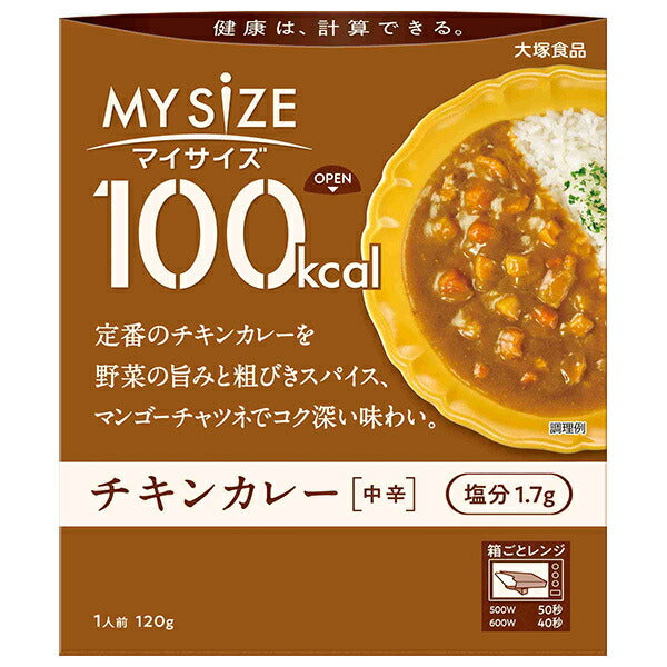 大塚食品 マイサイズ チキンカレー 中辛 120g×30個入【日本出荷】