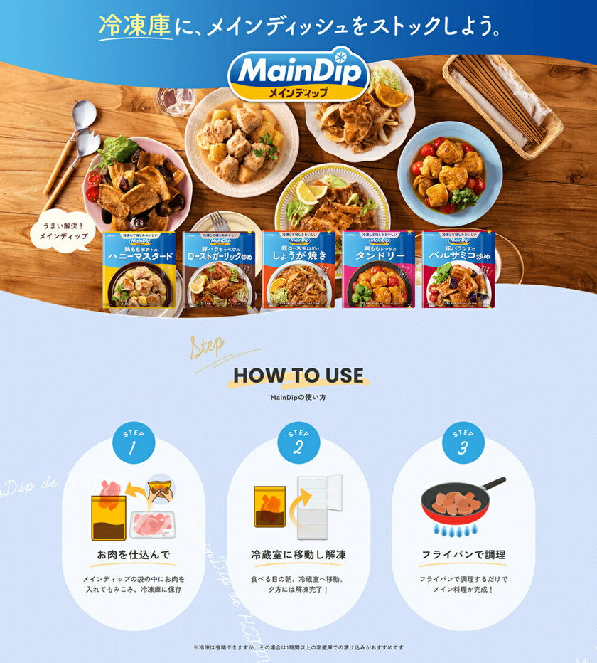大塚食品 MainDip 鶏ももポテトのハニーマスタード 70g×40袋入【日本出荷】