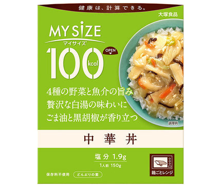 Otsuka Foods My Size Chinese Rice Bowl 150g x 30 pieces