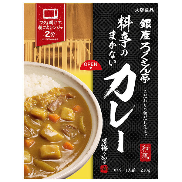Otsuka Foods Ginza Rokusan-tei Restaurant curry 210g x 30 boxes [shipped in Japan]