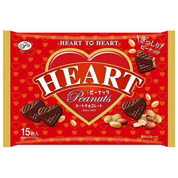 Fujiya Heart Chocolate with Peanuts - Crunchy Chocolate Treats, 15 Pieces x 18 Bags [Ships from Japan]