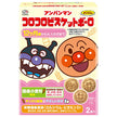 Fujiya Anpanman CoroCoro Biscuit Ball 50g (25g x 2 bags) x 5 boxes [shipped in Japan]