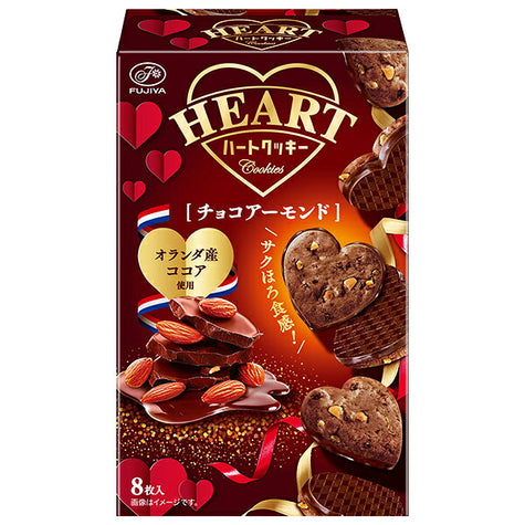 Fujiya Chocolate Almond Heart Cookies - 8 Cookies x 5 Boxes [Ships from Japan]