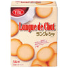 Yamazaki Biscuit Langue de Chat S 36 pièces (18 pièces x 2P) x 5 pièces