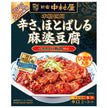 Shinjuku Nakamuraya Authentique Sichuan épicé, Tofu Mapo chaud 155g x 5 boîtes