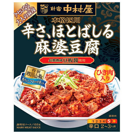 Shinjuku Nakamuraya Authentique Sichuan épicé, Tofu Mapo chaud 155g x 5 boîtes