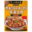 Nakamuraya Shinjuku Nakamuraya Tofu mapo authentique du Sichuan plein de saveur vieillie 150g x 5 boîtes 