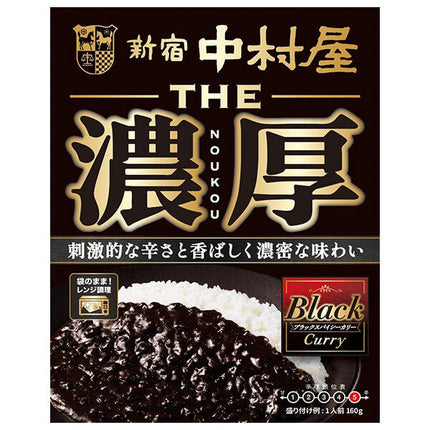 新宿中村屋 THE濃厚 ブラックスパイシーカリー 160g×5箱入