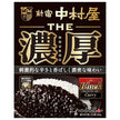 Shinjuku Nakamuraya THE rich black spicy curry 160g x 5 boxes [shipped in Japan]
