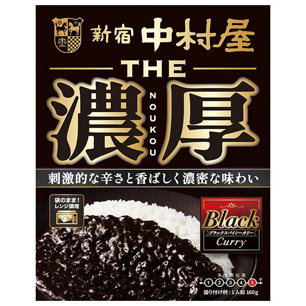 Shinjuku Nakamuraya THE rich black spicy curry 160g x 5 boxes [shipped in Japan]