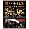 Shinjuku Nakamuraya THE rich black spicy curry 160g x 5 boxes [shipped in Japan]