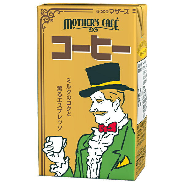 らくのうマザーズ コーヒー 250ml紙パック×24本入