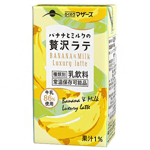 Rakunou Mother's Luxury Banana and Milk Latte 250ml Paper Pack x 24 