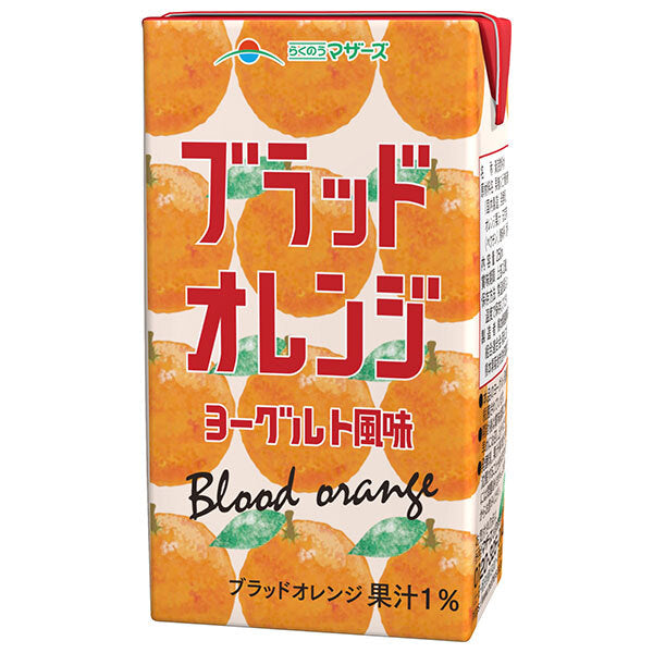 らくのうマザーズ LLブラッドオレンジ ヨーグルト風味 250ml紙パック×24本入【日本出荷】
