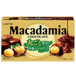 Lotte Roasted Macadamia Nut Chocolate - 9 Pieces x 10 Boxes [Ships from Japan]