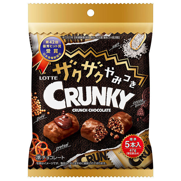 [11/25~ 10% off all products!!] Lotte Zaku Zaku Yamitsuki Crunchy Personal Pack 47g x 8 bags