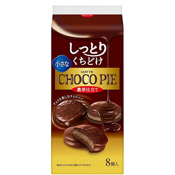 ロッテ 小さなチョコパイ 濃厚仕立て 8個×5袋入【日本出荷】