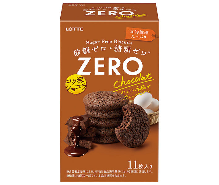 ロッテ ゼロ シュガーフリービスケット ショコラ 11枚×5個入【日本出荷】