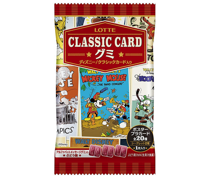 Lotte Disney Classic Card Gummy Grape 6 pieces x 10 bags 