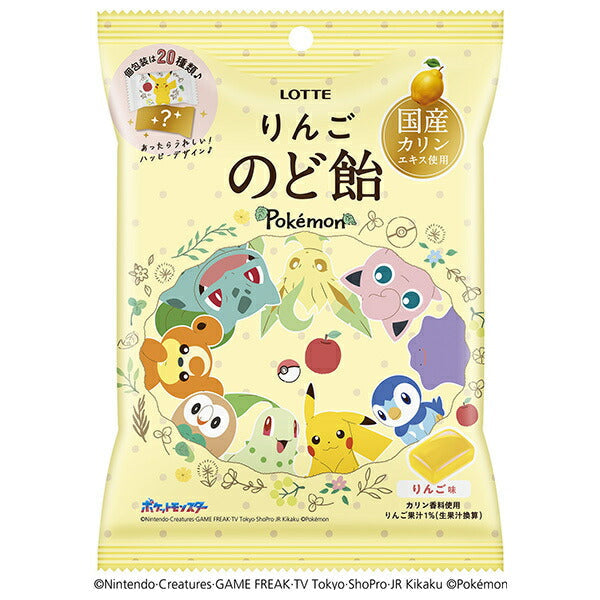ロッテ ポケモン りんごのど飴 75g×10袋入【日本出荷】