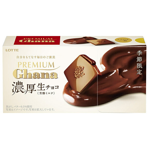 ロッテ プレミアムガーナ 濃厚生チョコレート 芳醇ミルク 12枚×6箱入【日本出荷】