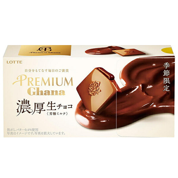 ロッテ プレミアムガーナ 濃厚生チョコレート 芳醇ミルク 12枚×6箱入【日本出荷】