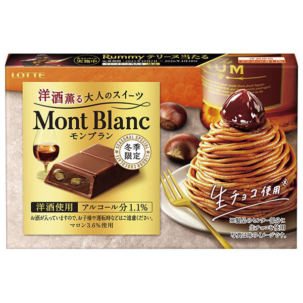 Lotte Sweets for adults with a scent of Western liquor Mont Blanc 3 bottles x 10 pieces [Shipped in Japan]